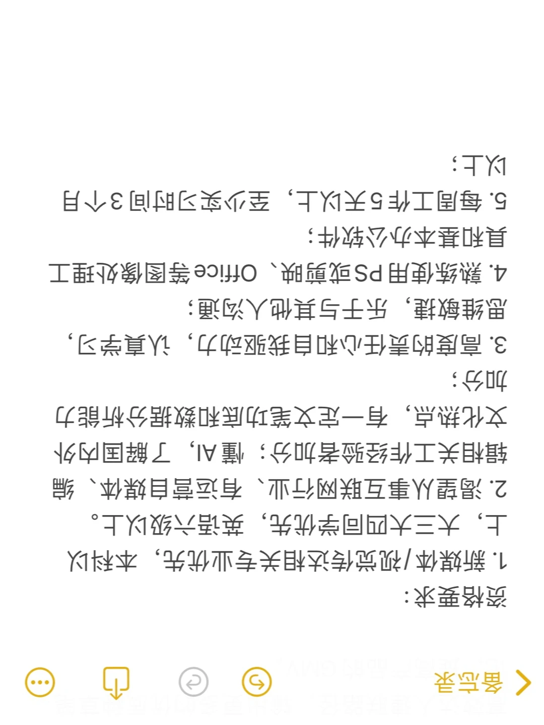 急招实习搭子！超头部ai产品kol内容运营岗