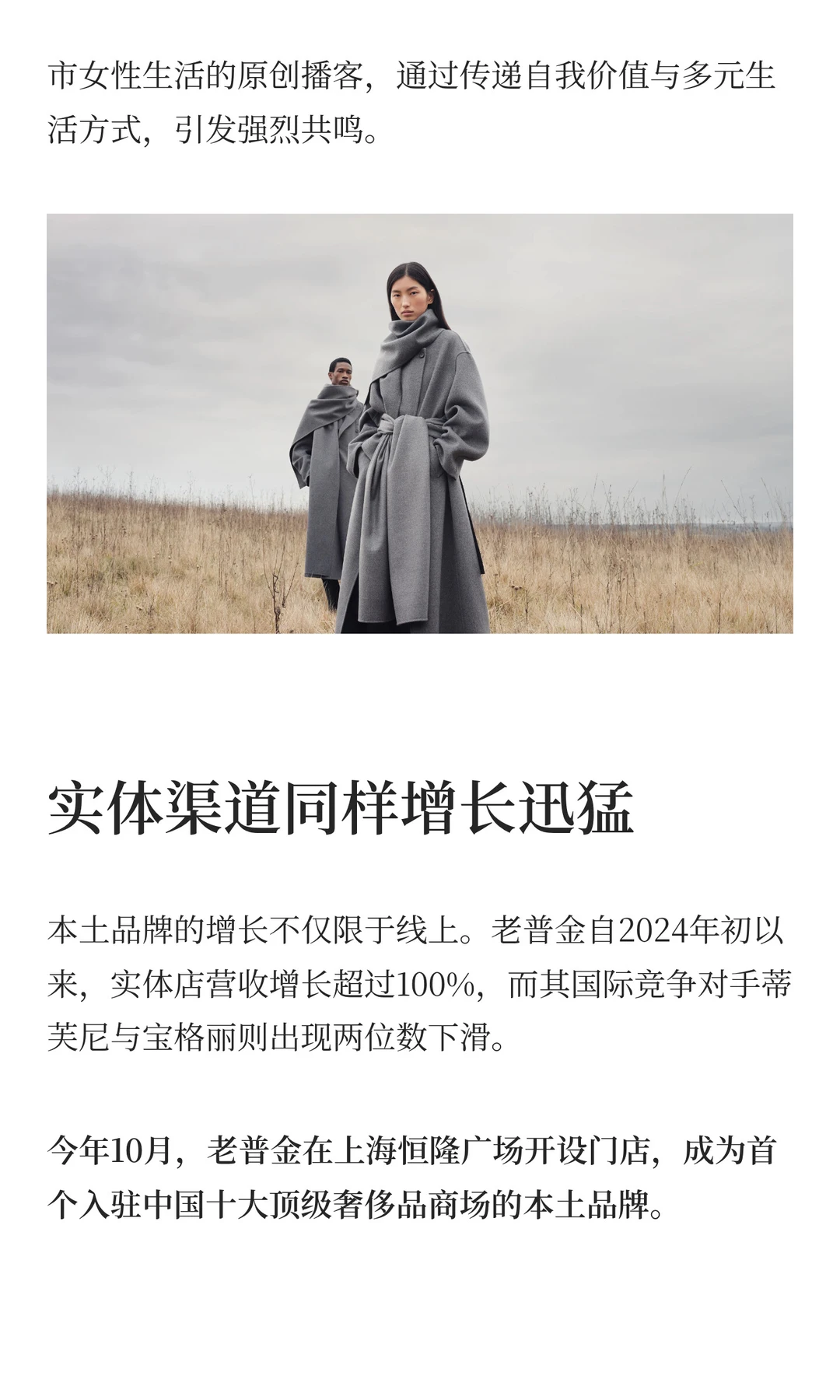 为什么中国消费者更倾向于选择本土奢侈品牌