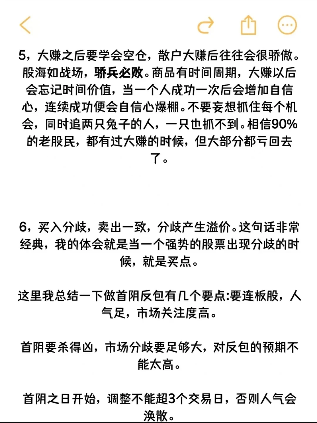 炒股17年，从20万本金赚到1300万