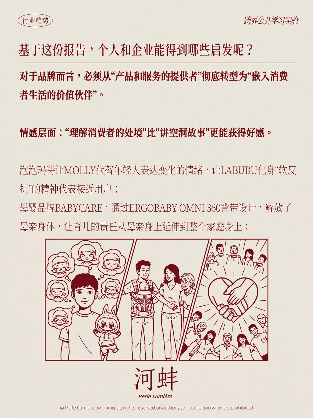 建议大家没事多读读报告