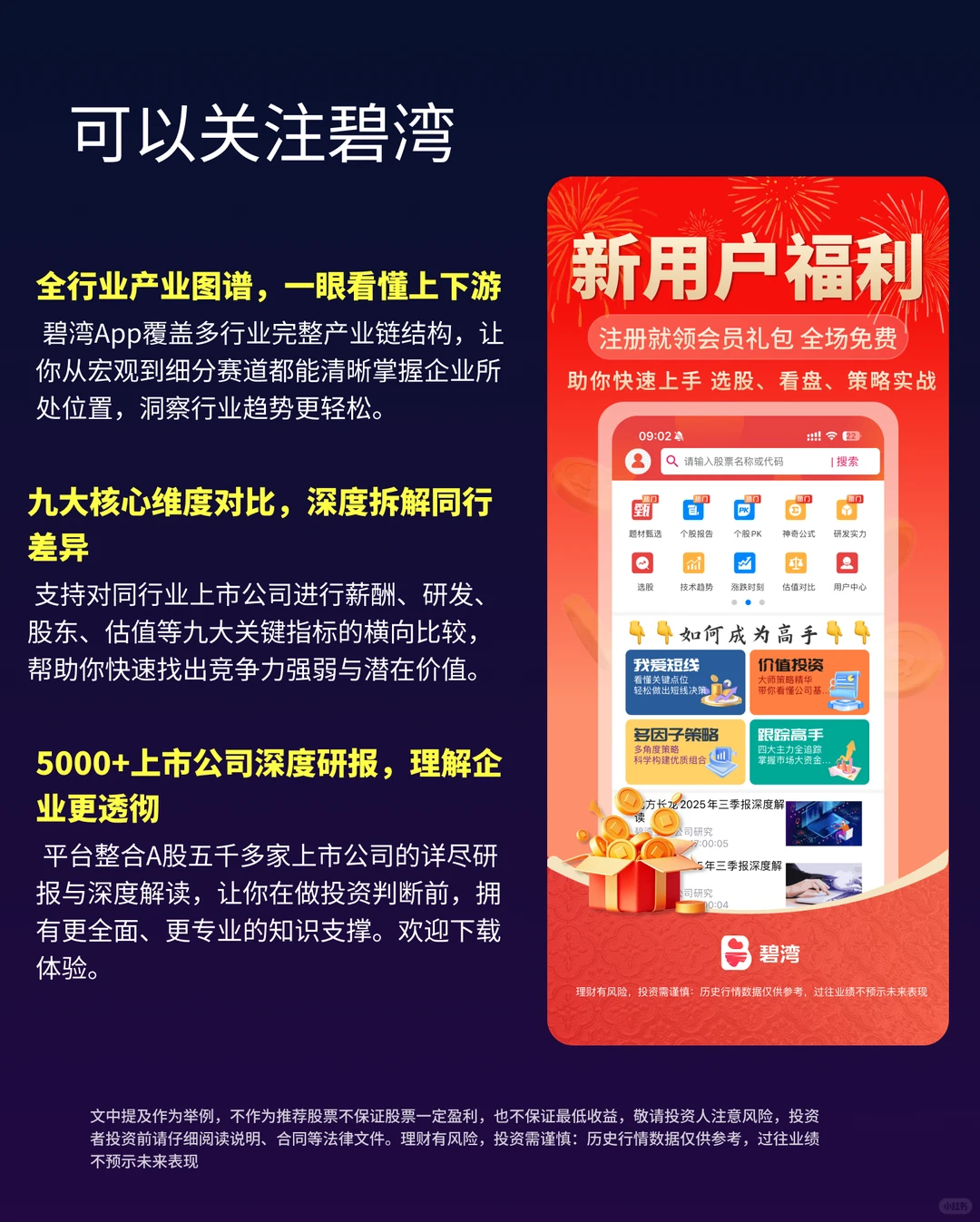 未来5年最值得押注的10大风口....