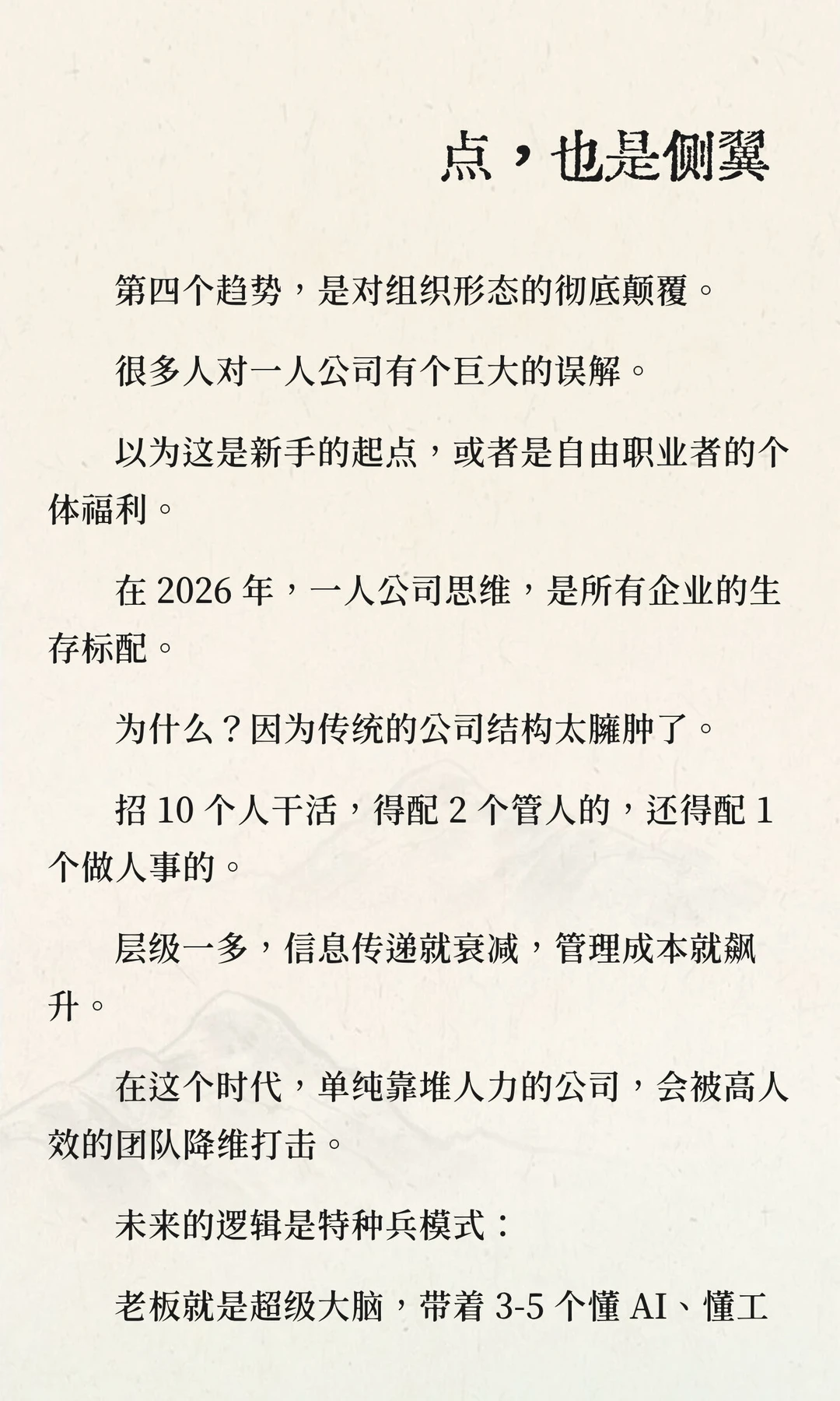我的2026年自媒体发展趋势预测