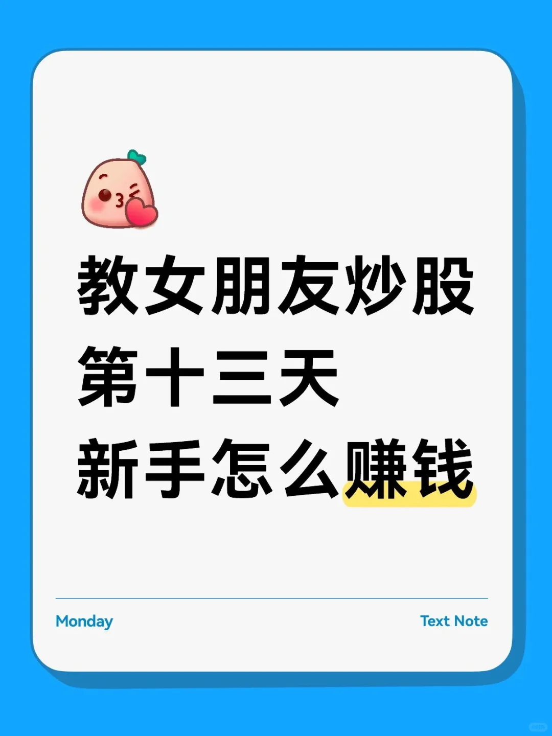 新手选择什么方式赚钱风险最小？