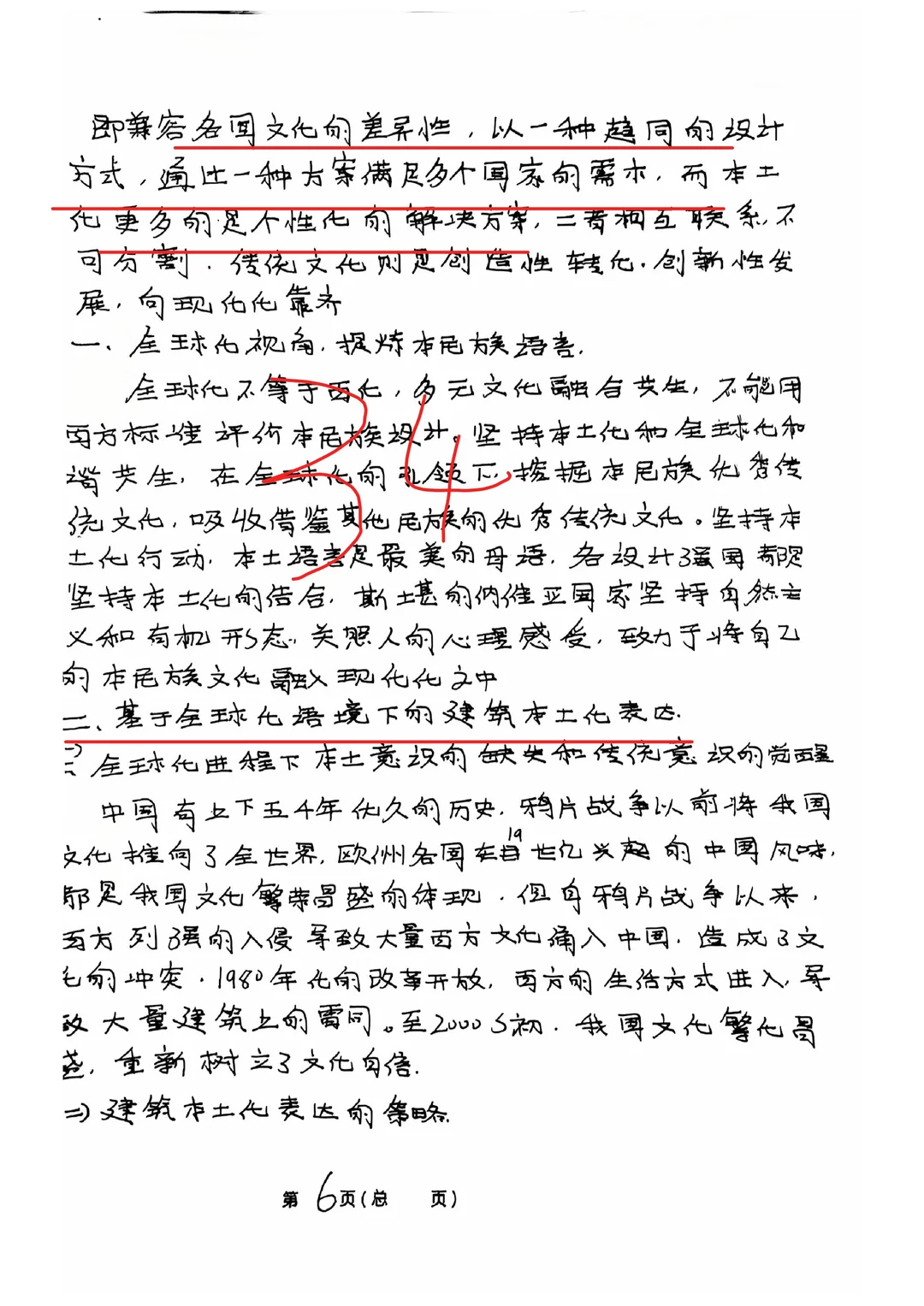 重庆工商大学615设计理论模拟题及高分卷4