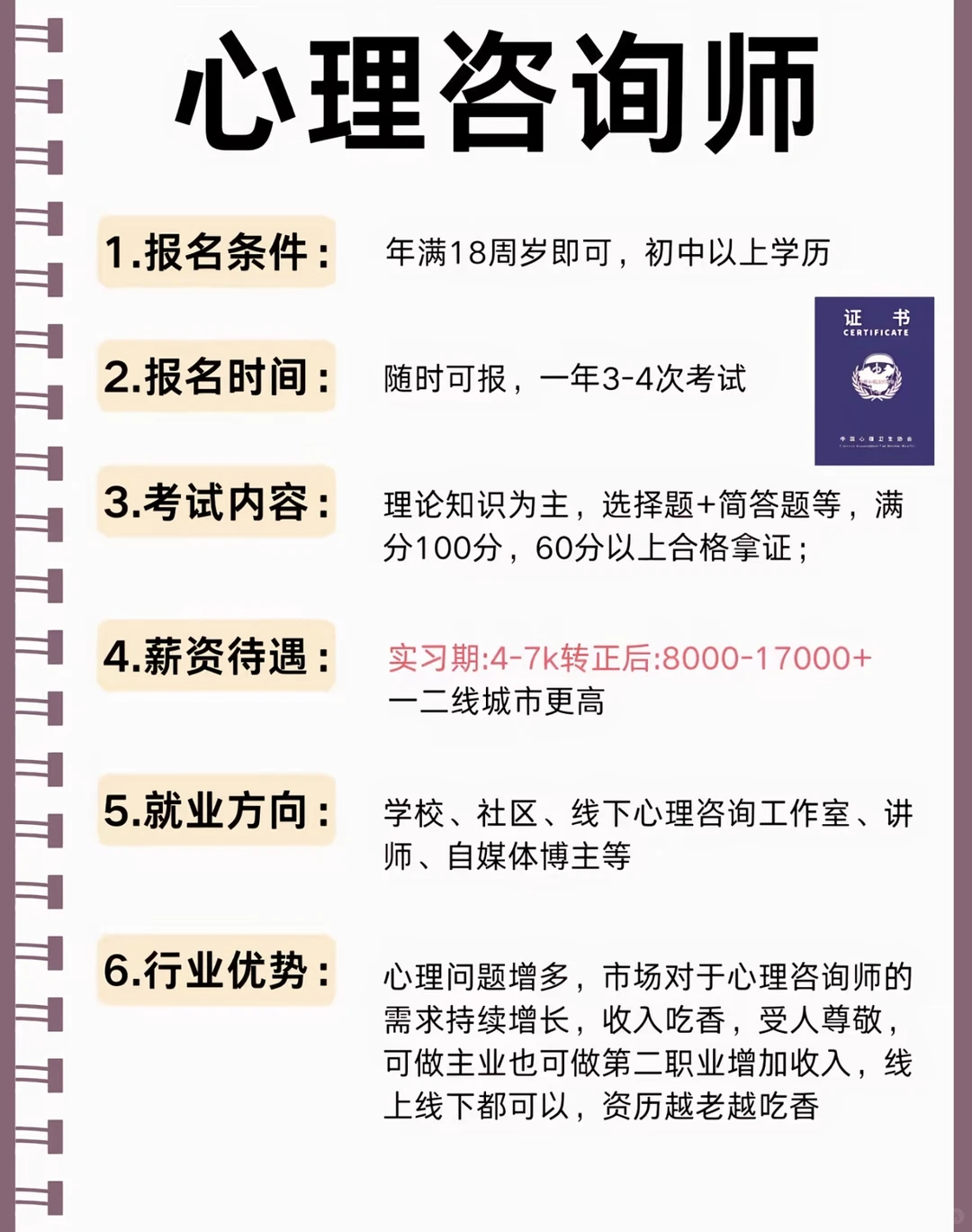 男生越混越有钱的6个赛道