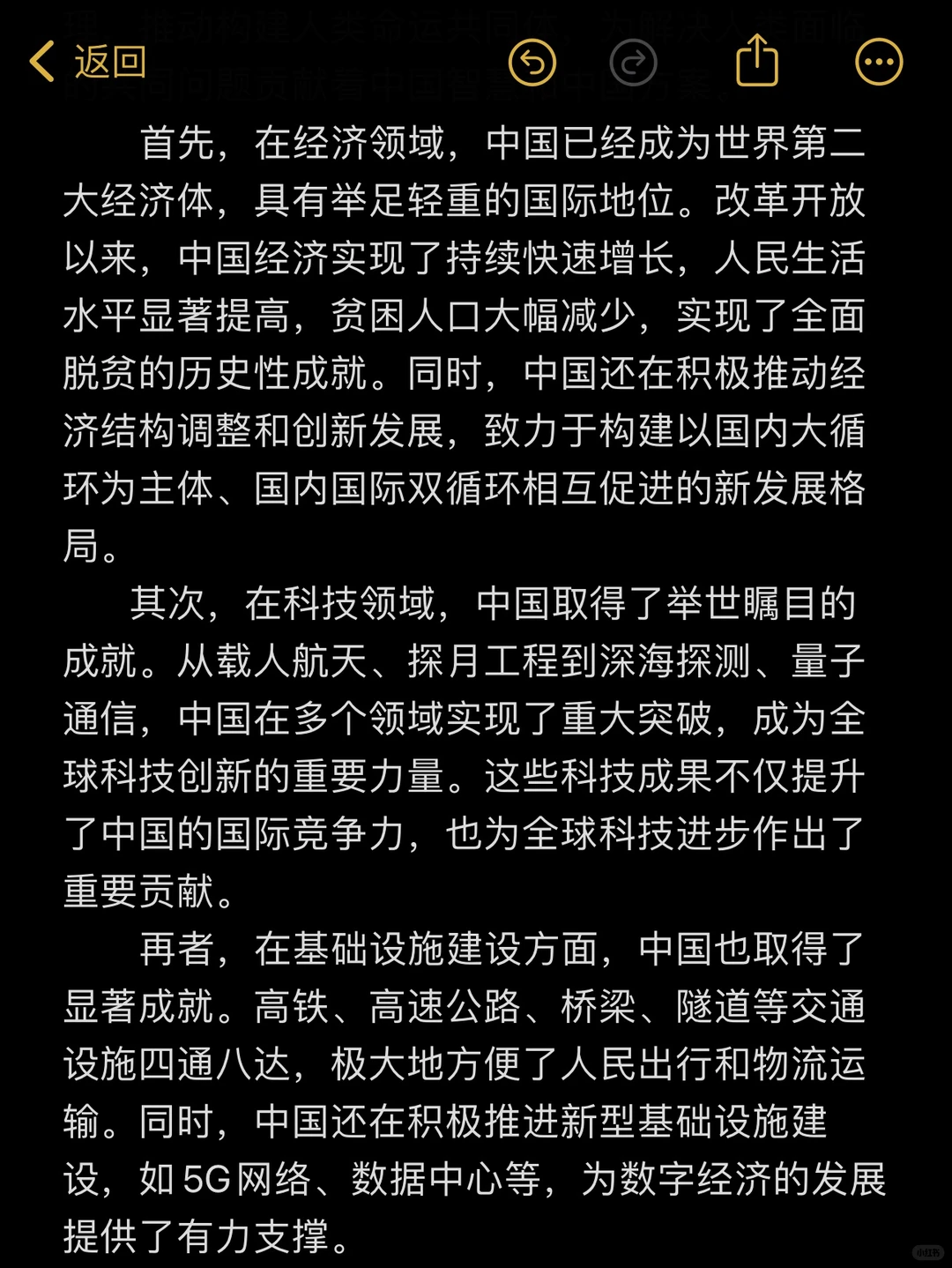 可爱的中国，伟大的复兴 —— 国欣盛世