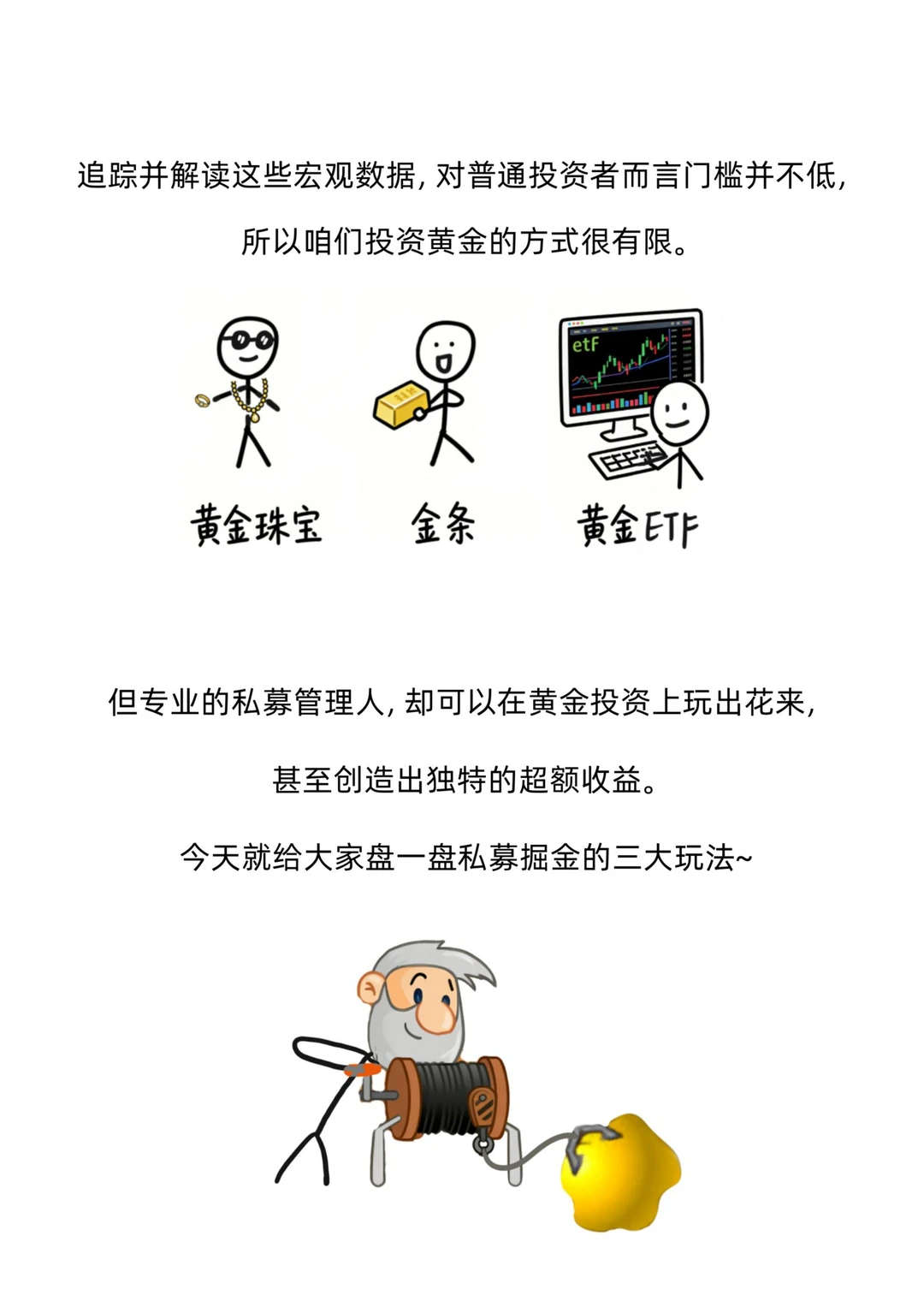 高手，是怎么玩转黄金的