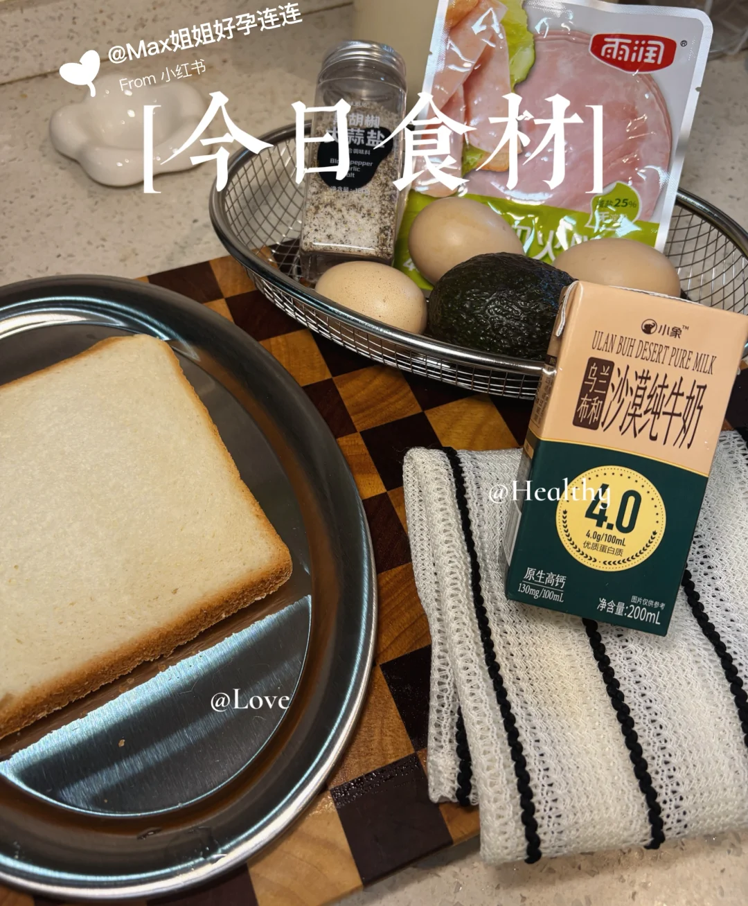 新晋备孕博主Plog———备婚当然要吃好练好