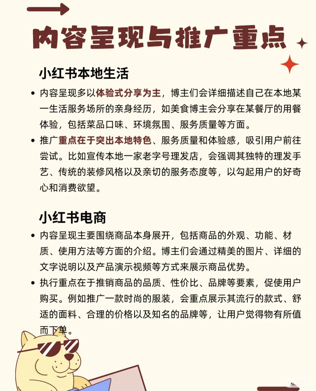 怎么区分电商和本地生活