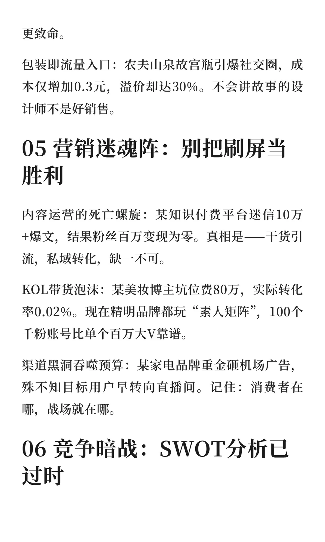 品牌分析直接抄作业！7 个维度吃透任何品牌