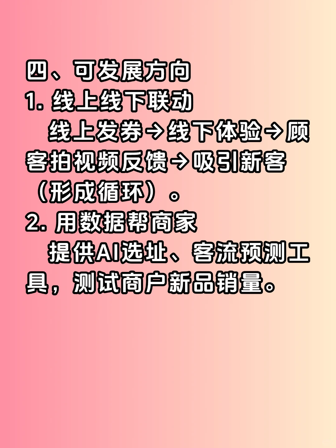 dy本地生活的核心玩法