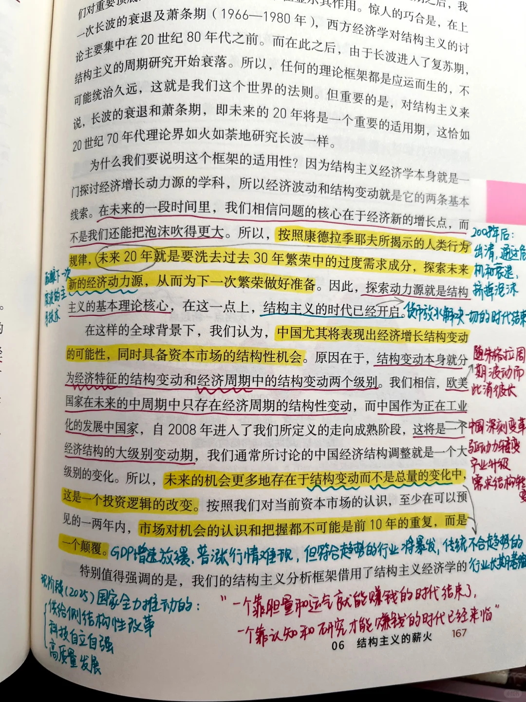 一个靠胆量和运气就能赚钱的时代结束了