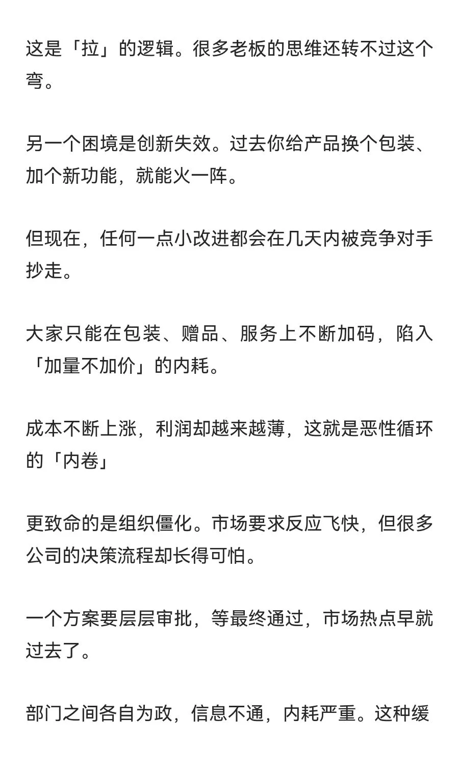 你知道为什么现在生意越来越难做了吗？