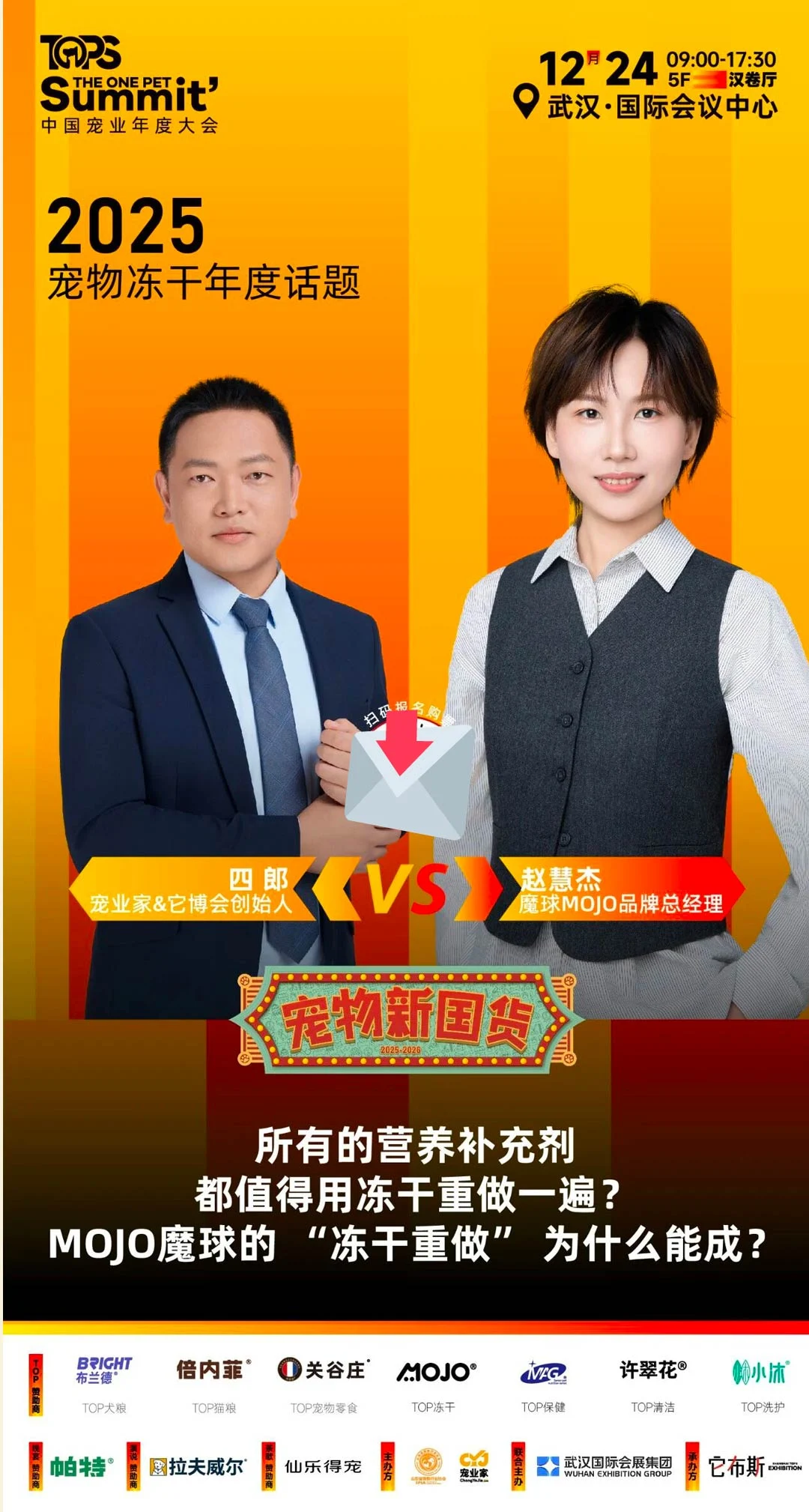 宠物新国货大会全议程官宣！行业大咖齐聚