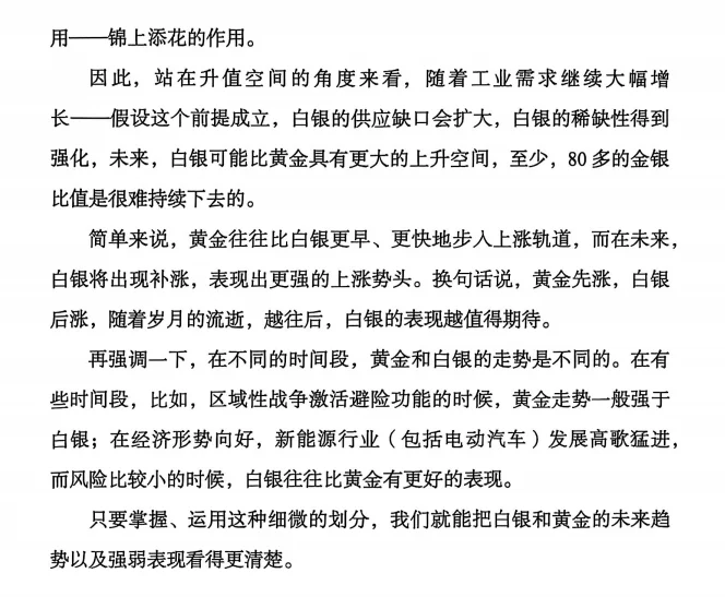 时寒冰老师的书里是这样说的