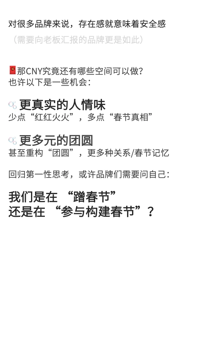 品牌做营销的底牌是【存在感】