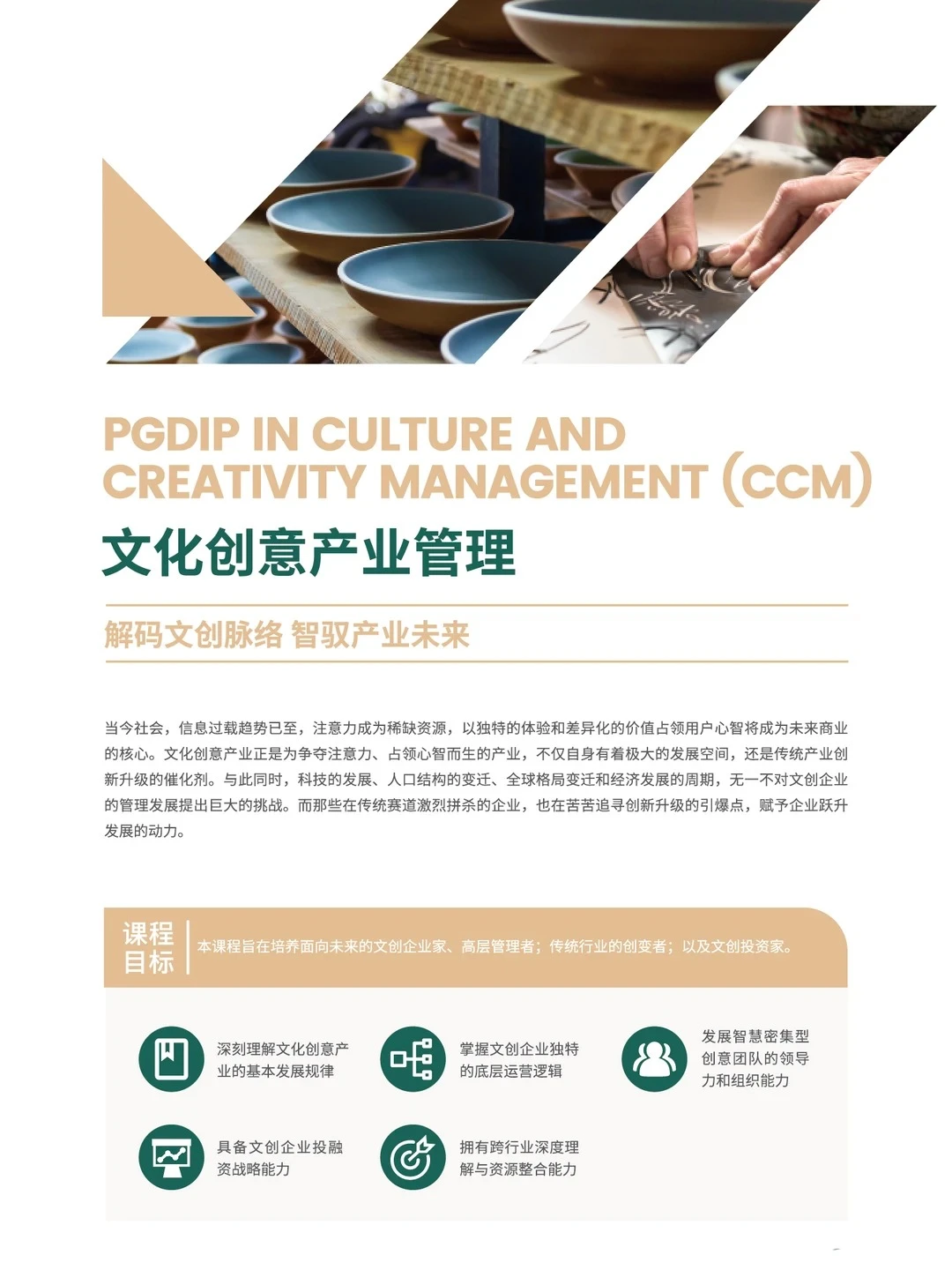 抢位2026！文创高管在哪里充电？?