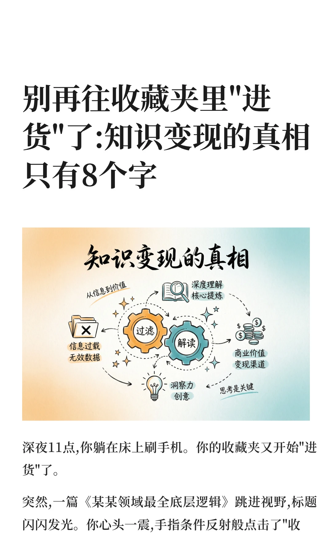 别再往收藏夹里