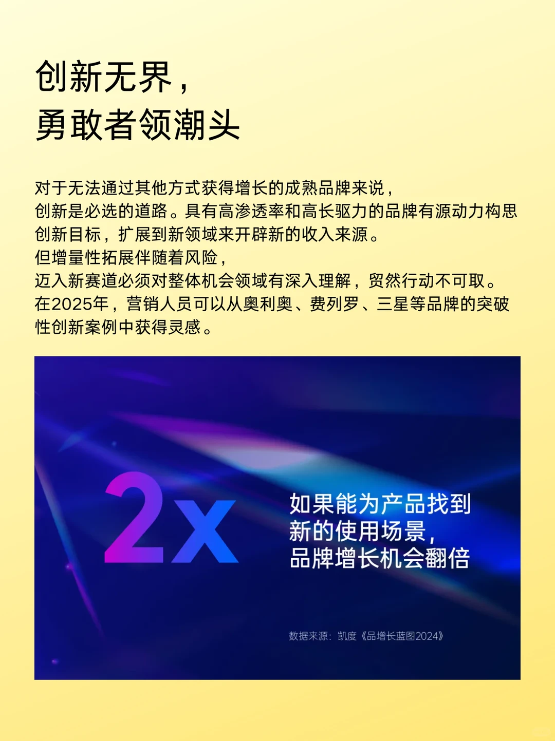 2025年值得关注的十大营销趋势，请查收！