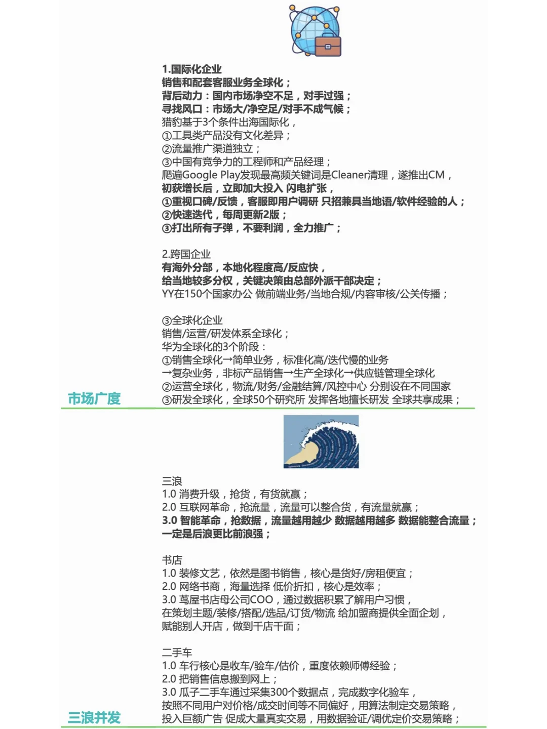 得到付费课程 梁宁《增长思维30讲》