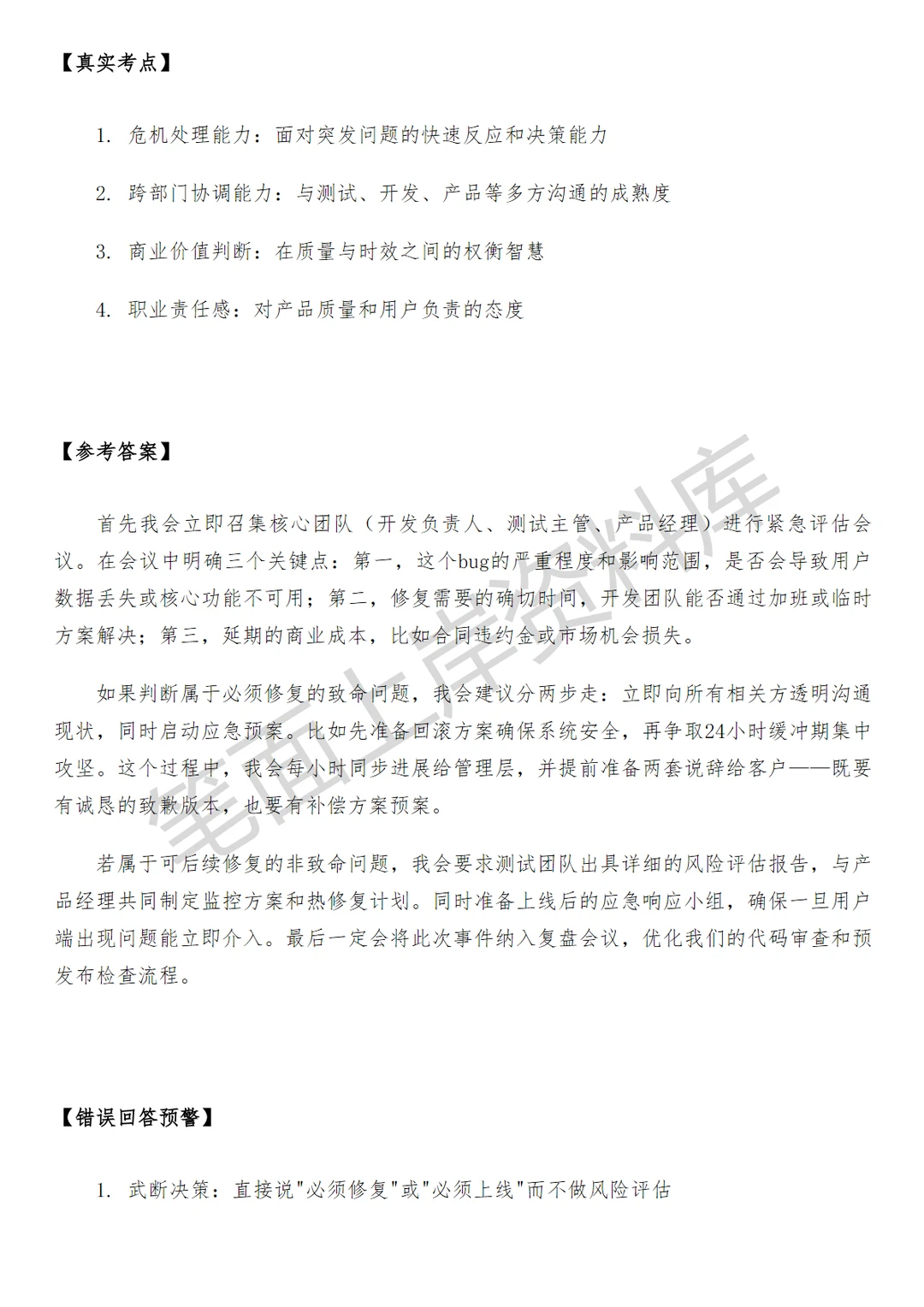 ADPToB数据产品经理大模型