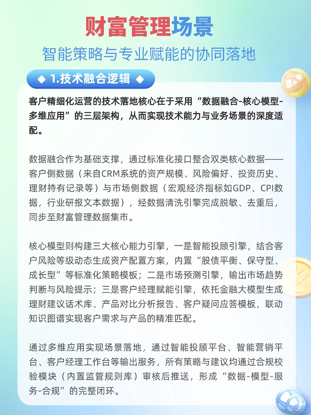 AI 如何重塑银行业,这份报告讲透了!!
