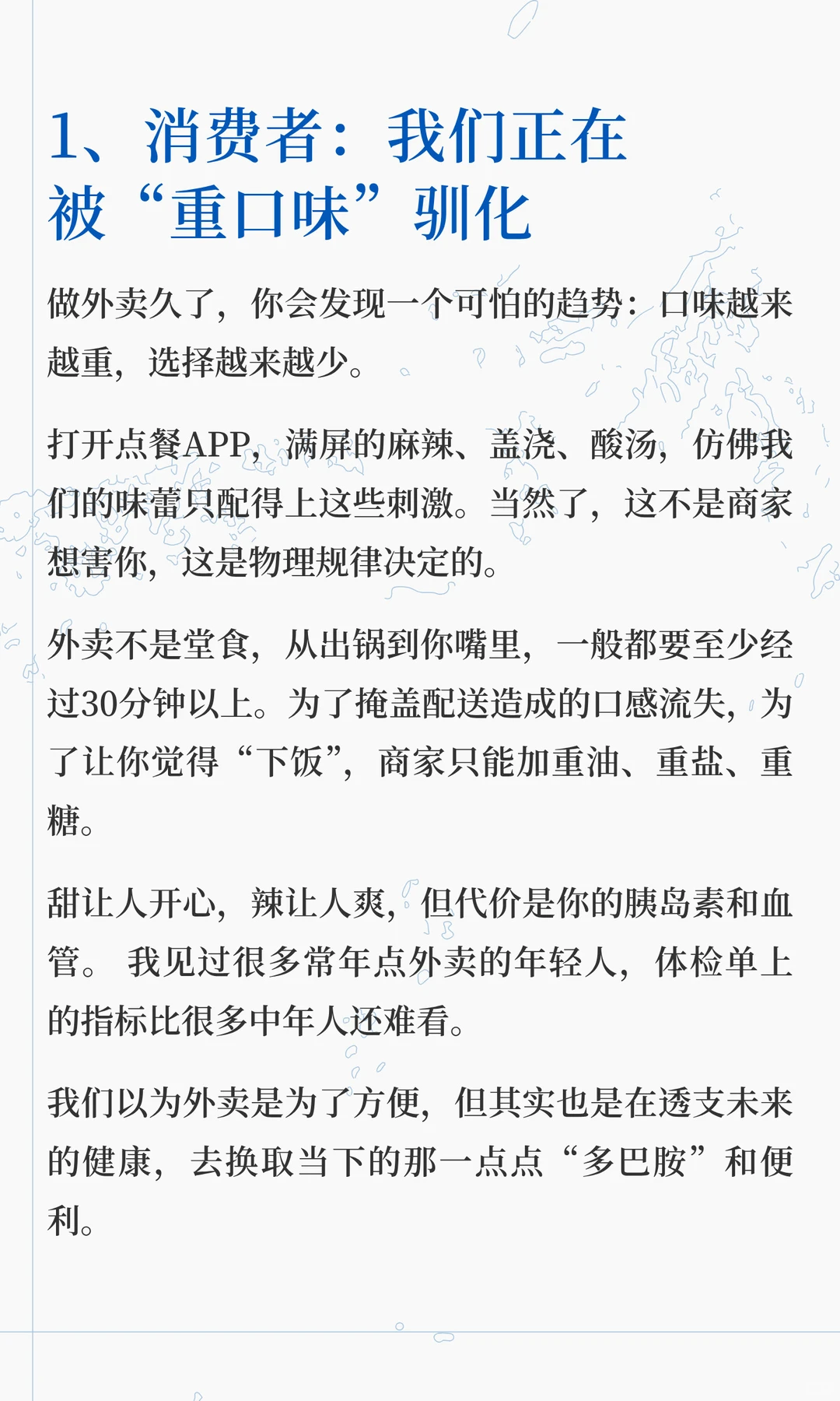 五年外卖运营，关于“外卖困局”的冷思考