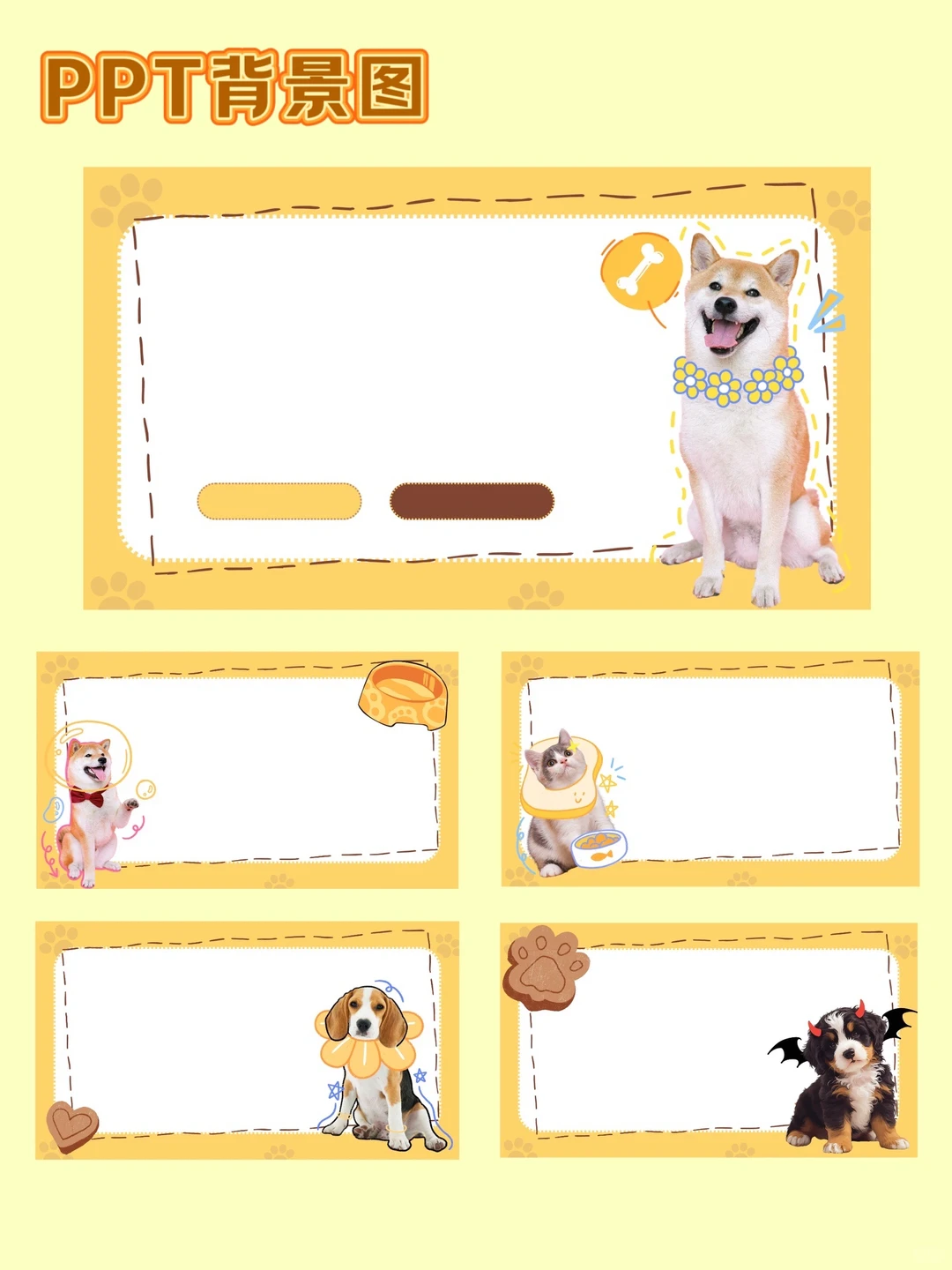 PPT背景图｜宠物来袭｜可爱｜宠物行业报告｜