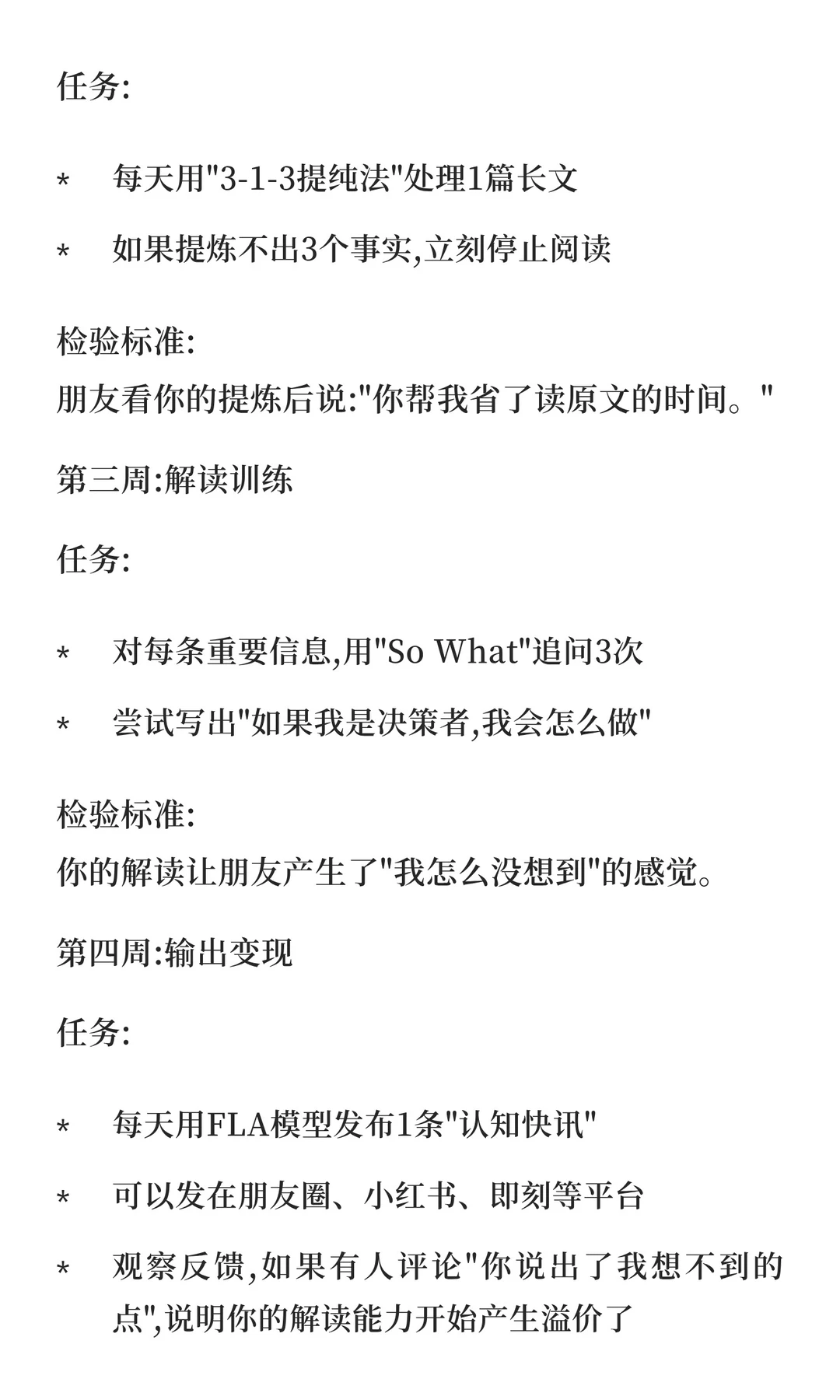 别再往收藏夹里