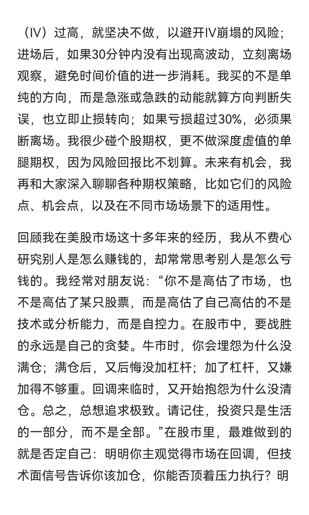 我在美股市场十多年的一些投资体会