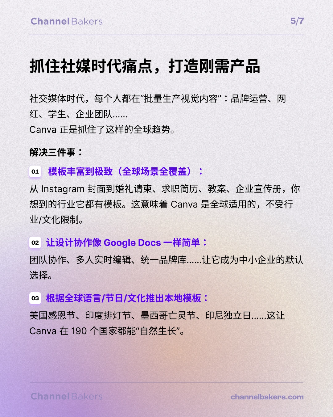 估值420亿美金,Canva的爆火密码!