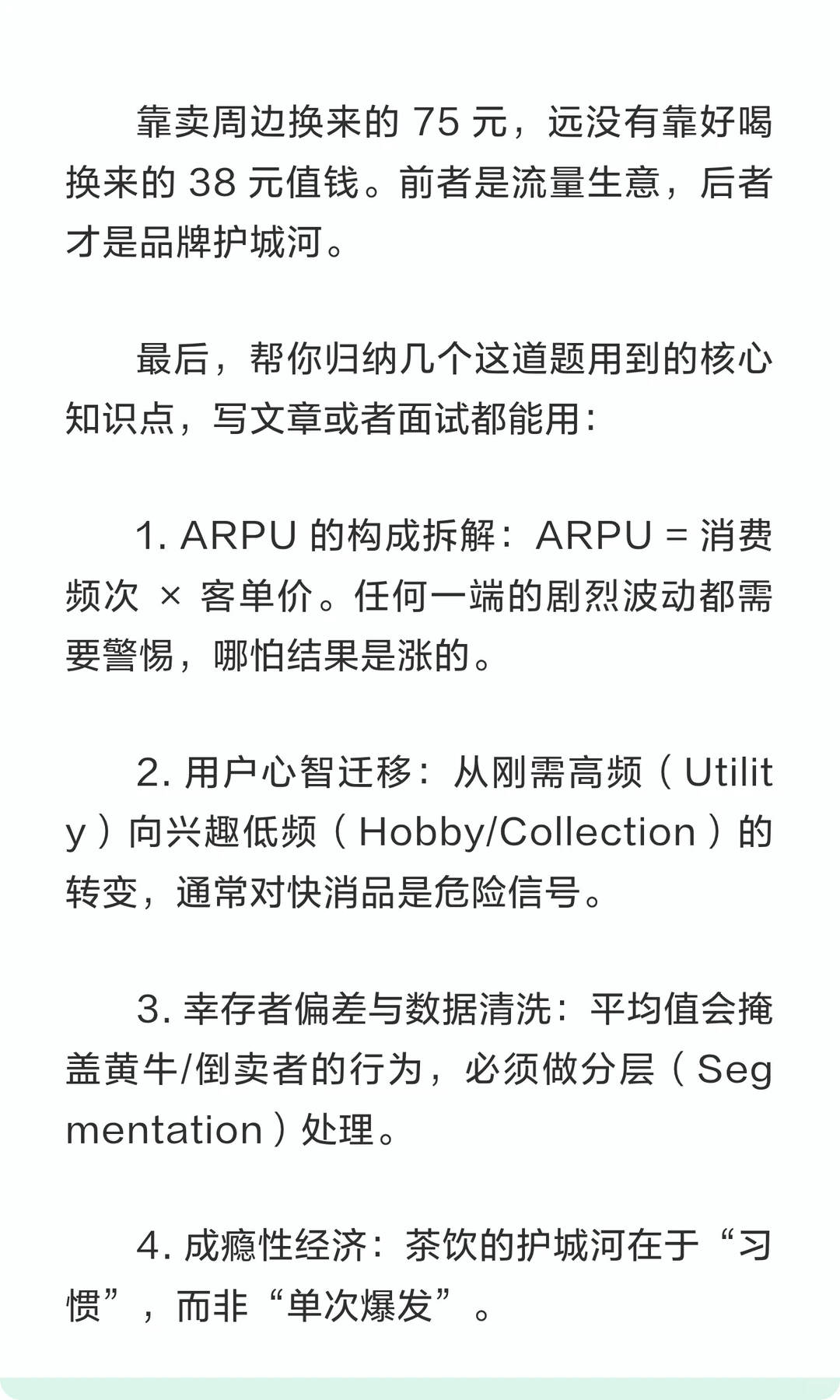 喜茶会员频次暴跌却更舍得花钱?