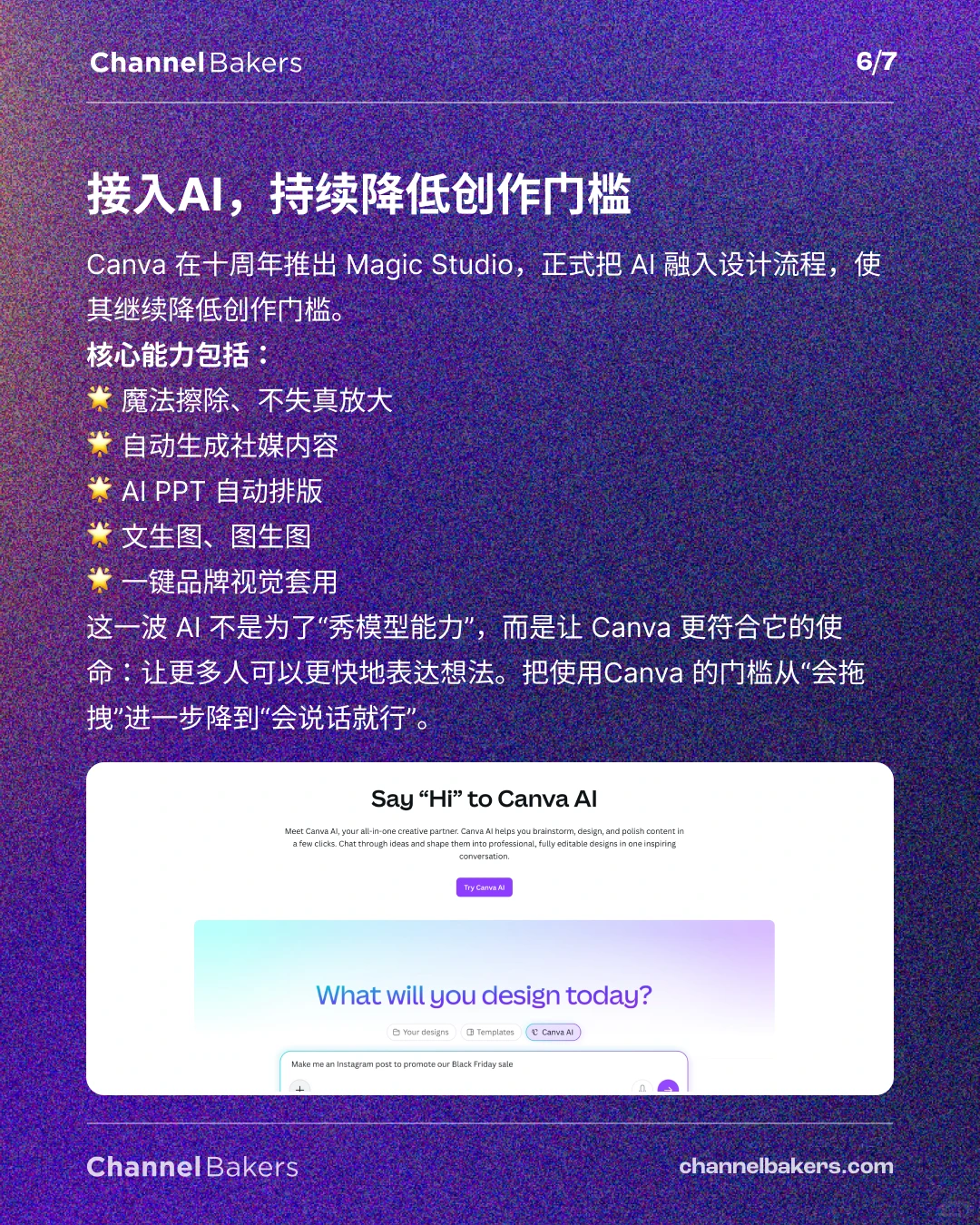 估值420亿美金,Canva的爆火密码!
