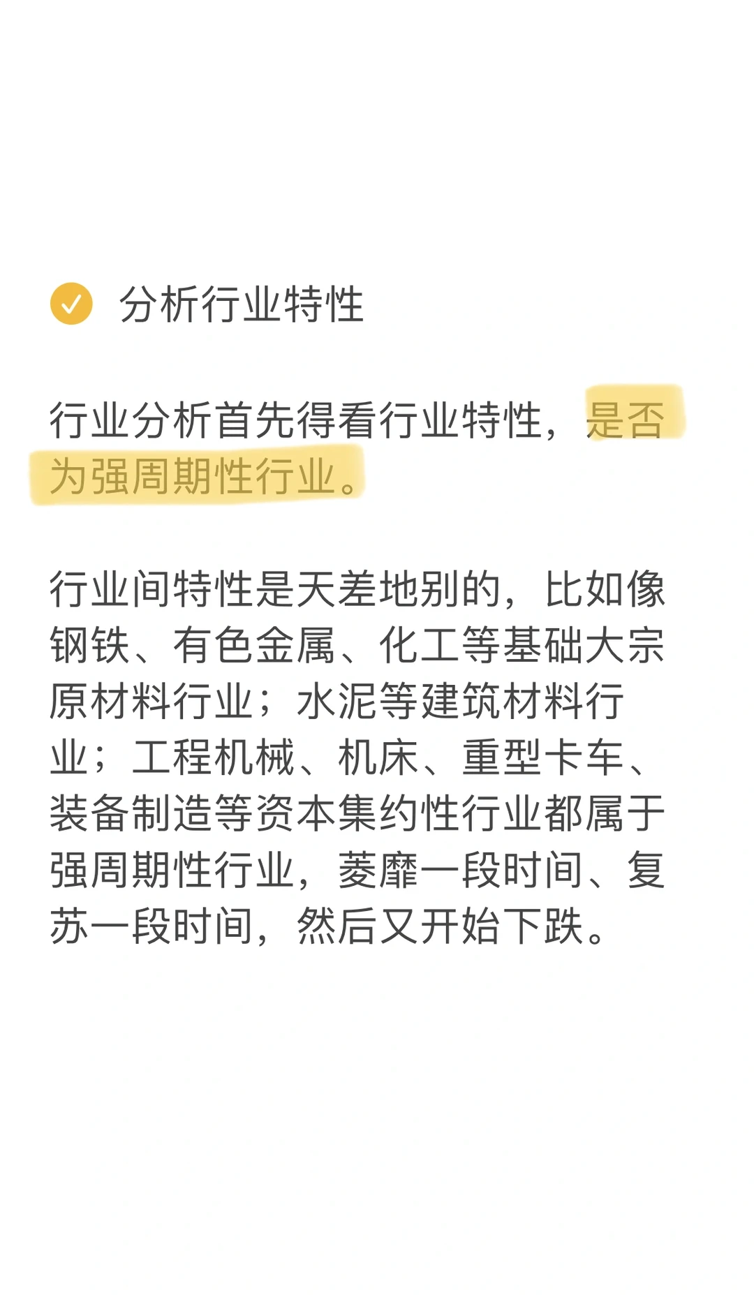 炒股如何选行业？小白也能看懂的选股技巧！