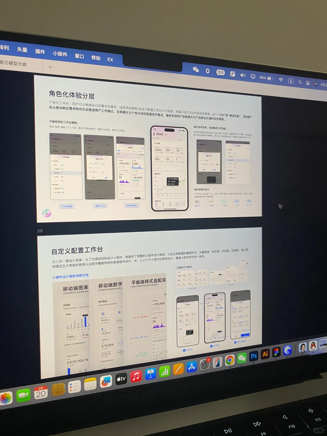 对近期做的项目进行复盘