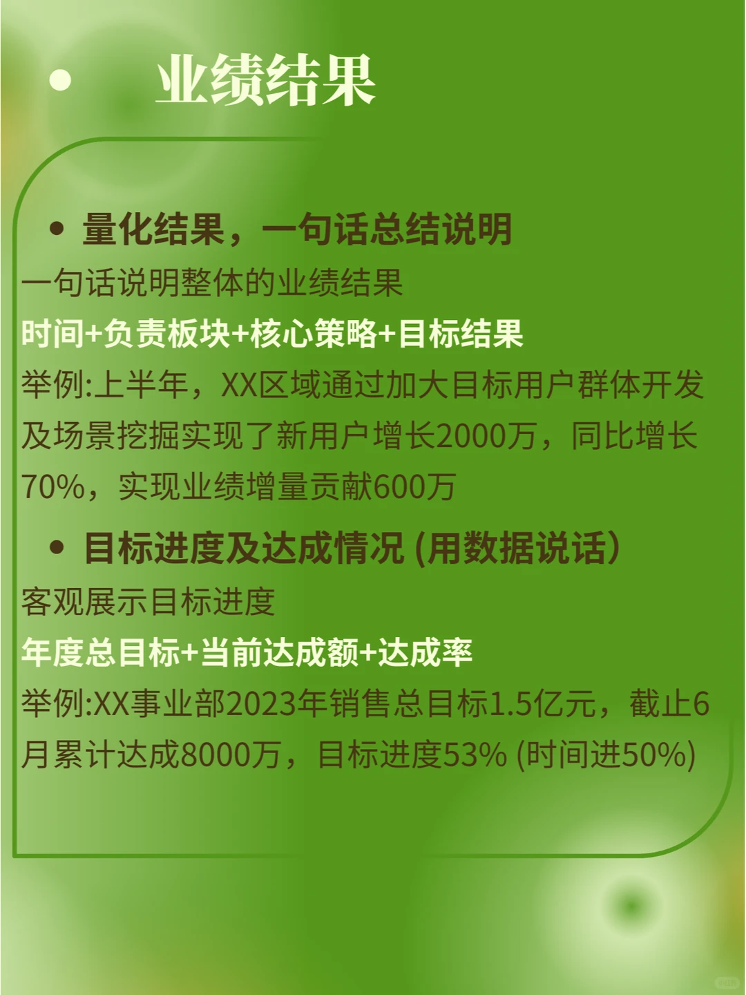 写一份工作总结（一）