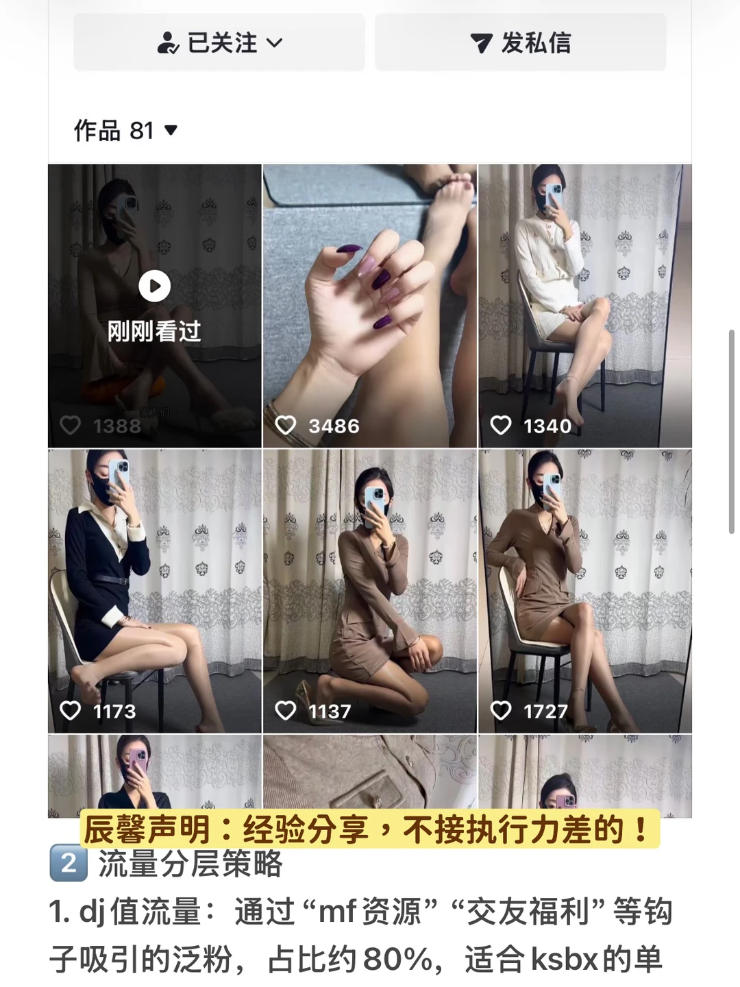 男粉色粉|私域 bx|辰馨传媒