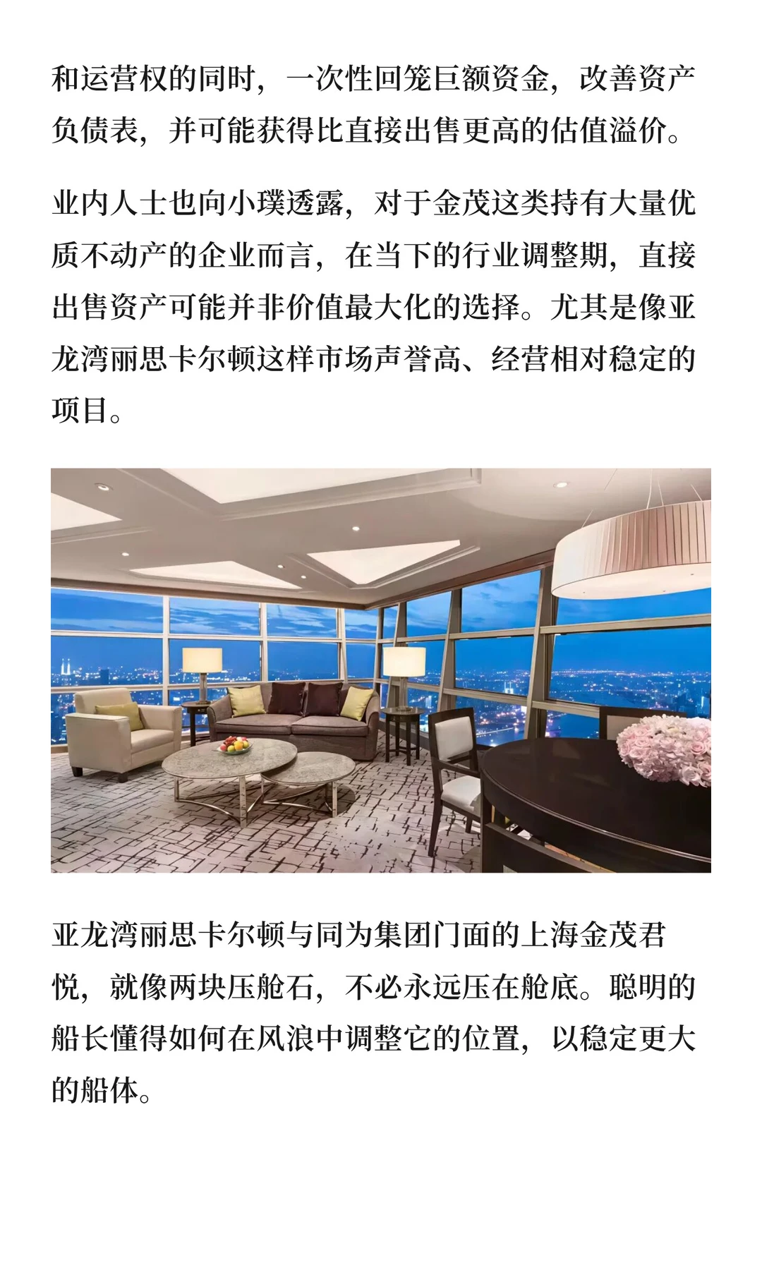 金茂“卖楼求生”？我扒了财报发现…?