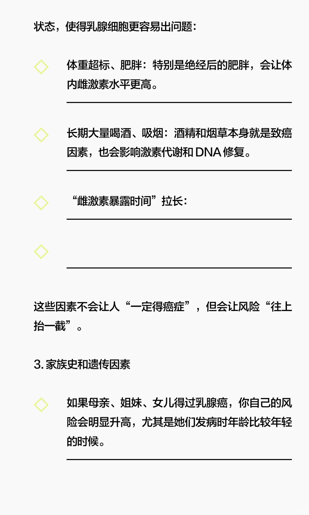 乳腺癌 21天教程（1）：乳腺癌概述与流行