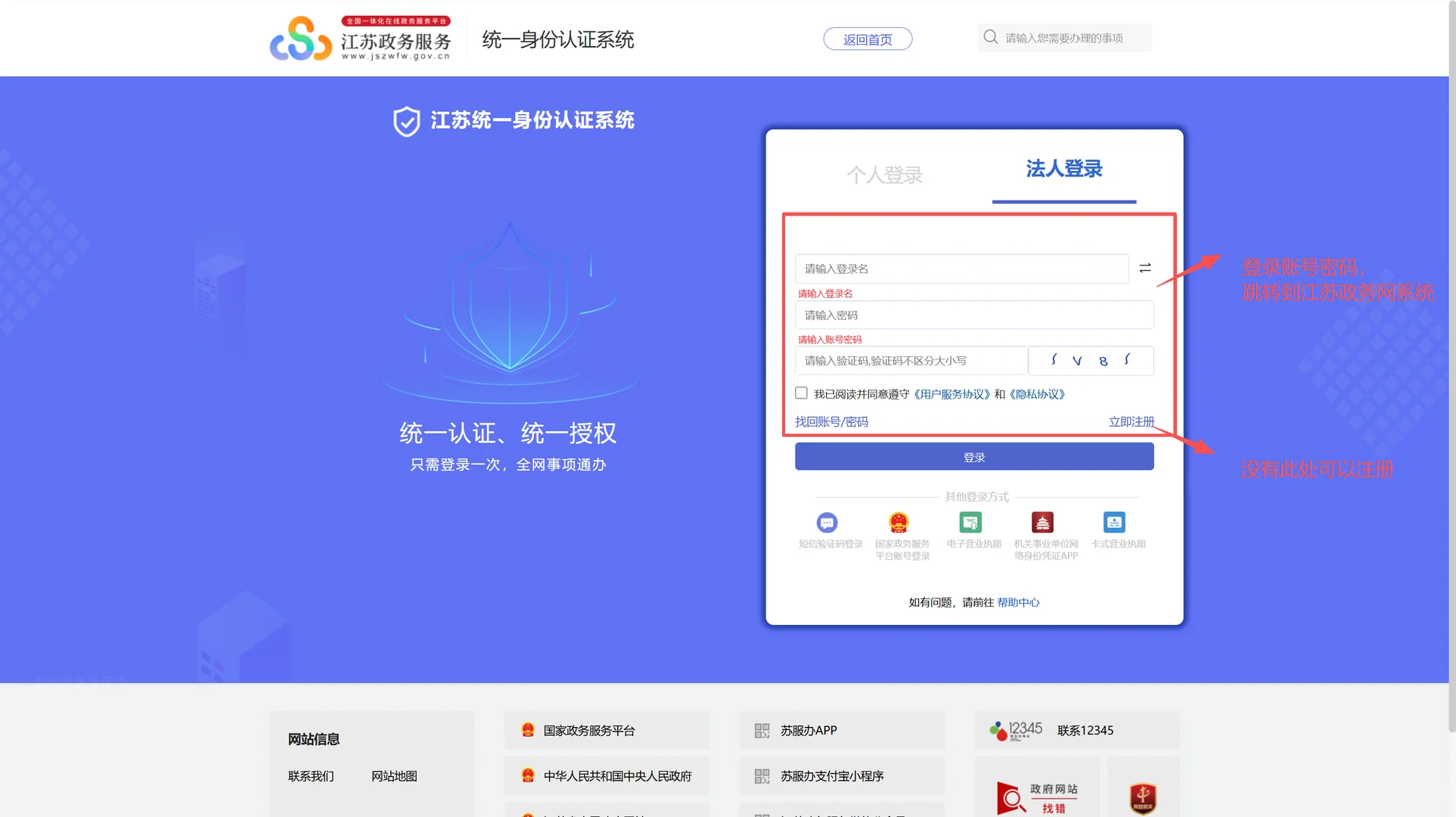 政务服务网还不会操作的看过来
