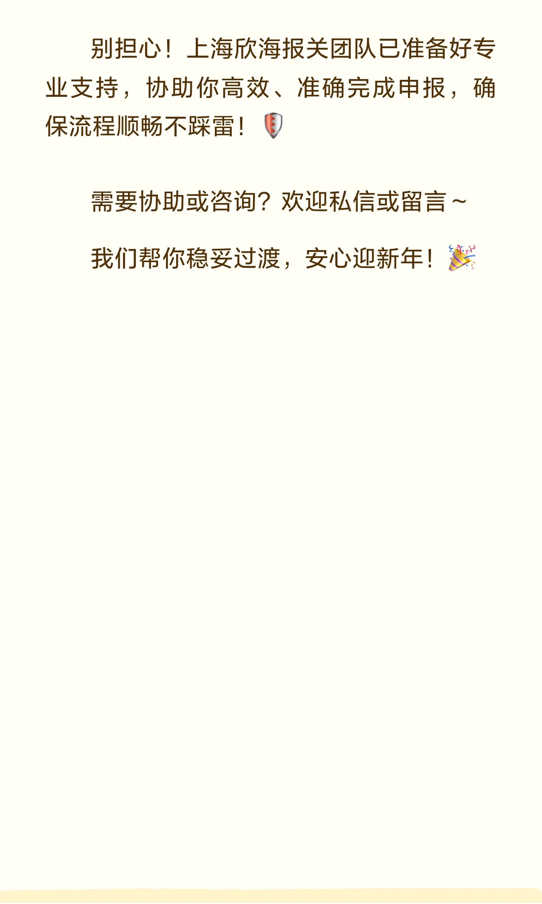 【⚠️年度报告最后冲刺！进口食品企业必看⚠️】