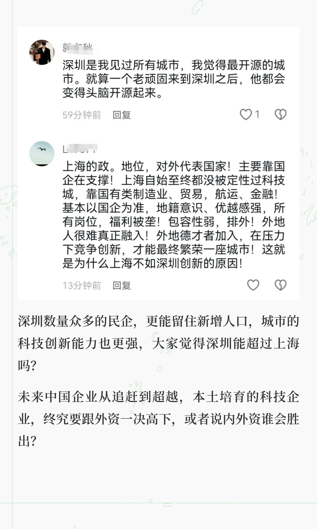 深圳经济规模翻了2万倍，超过上海只是时间