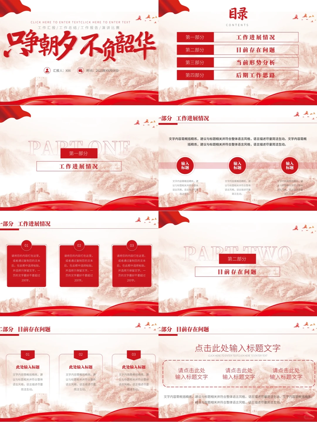 这样改PPT，领导秒夸专业！