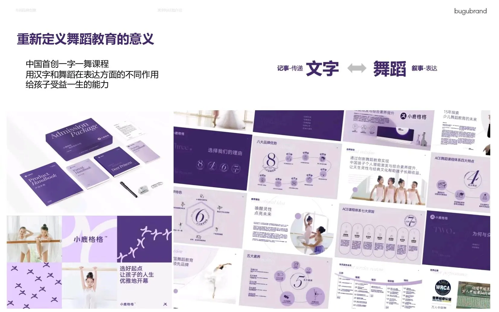 2025布谷品牌介绍也太牛了！