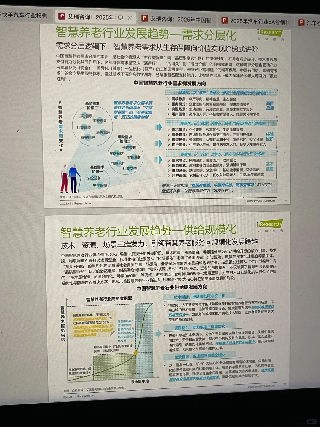 银发时代,建议每个人都读一读这份养老报告!
