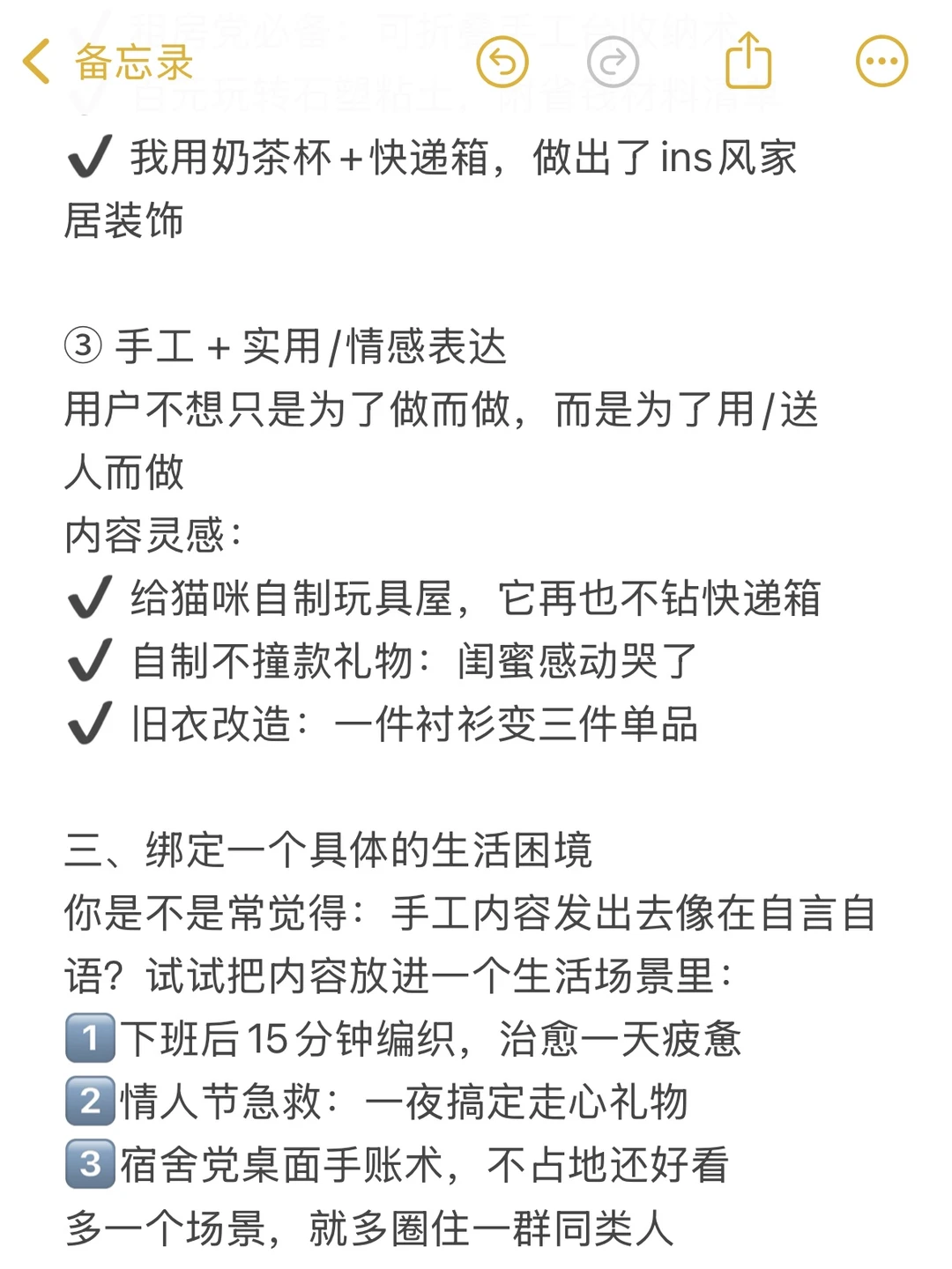 我发现，用稀缺感做手工赛道真的会爆赚啊！！