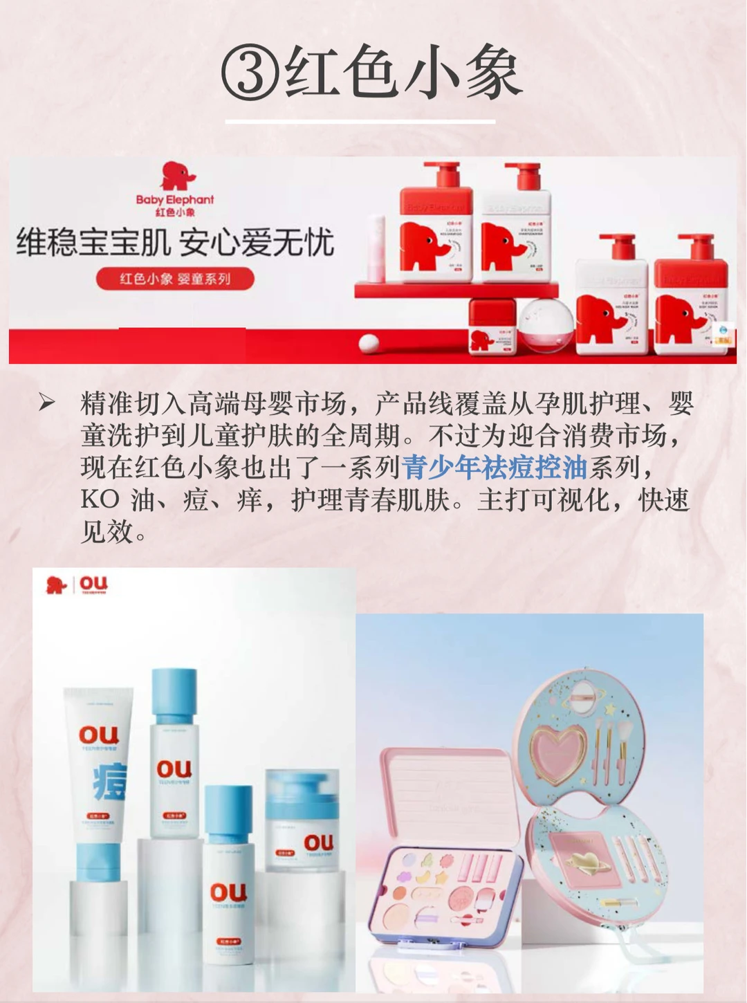 韩束背后的母公司，到底藏着多少“王牌”