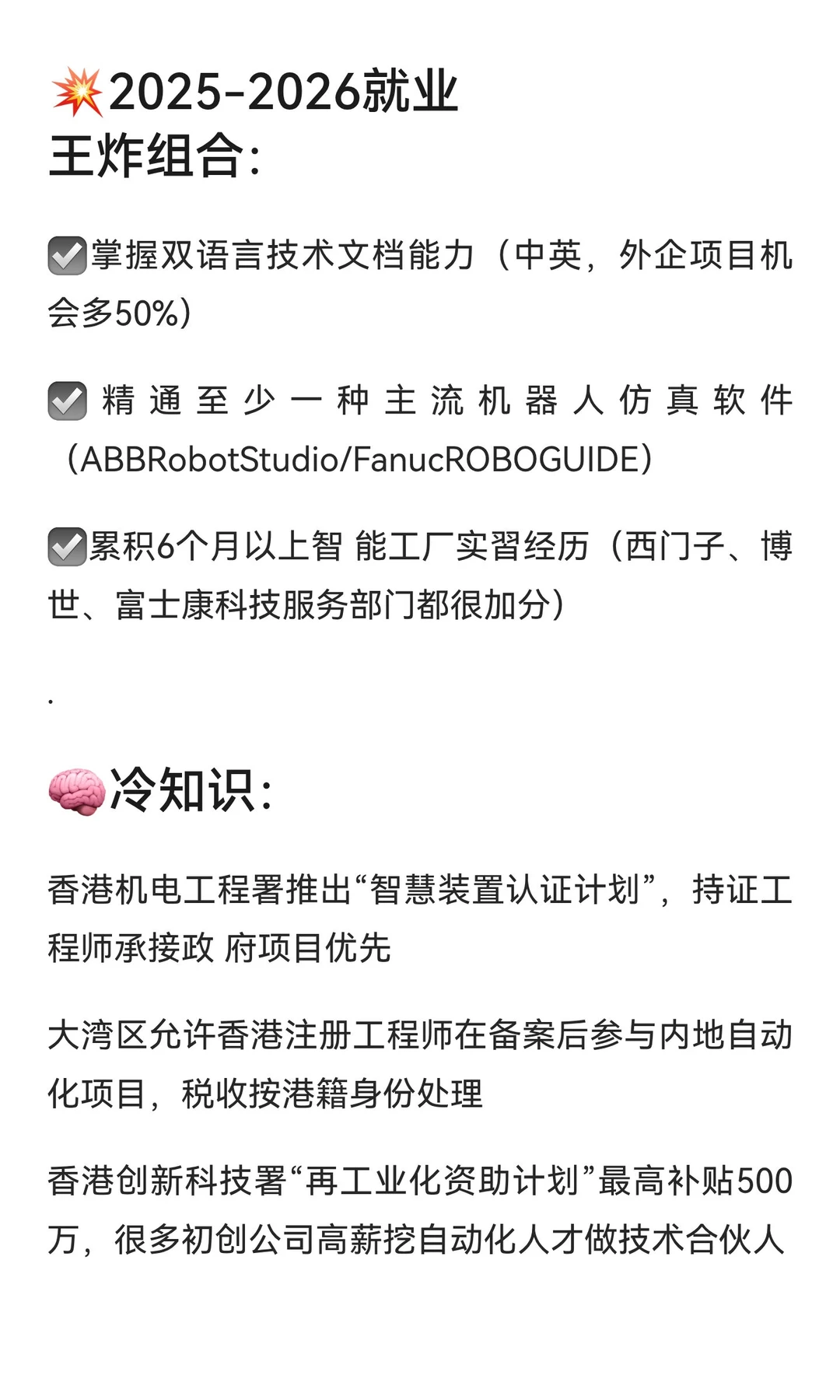 下一个风口：自动化工程，缺到离谱！