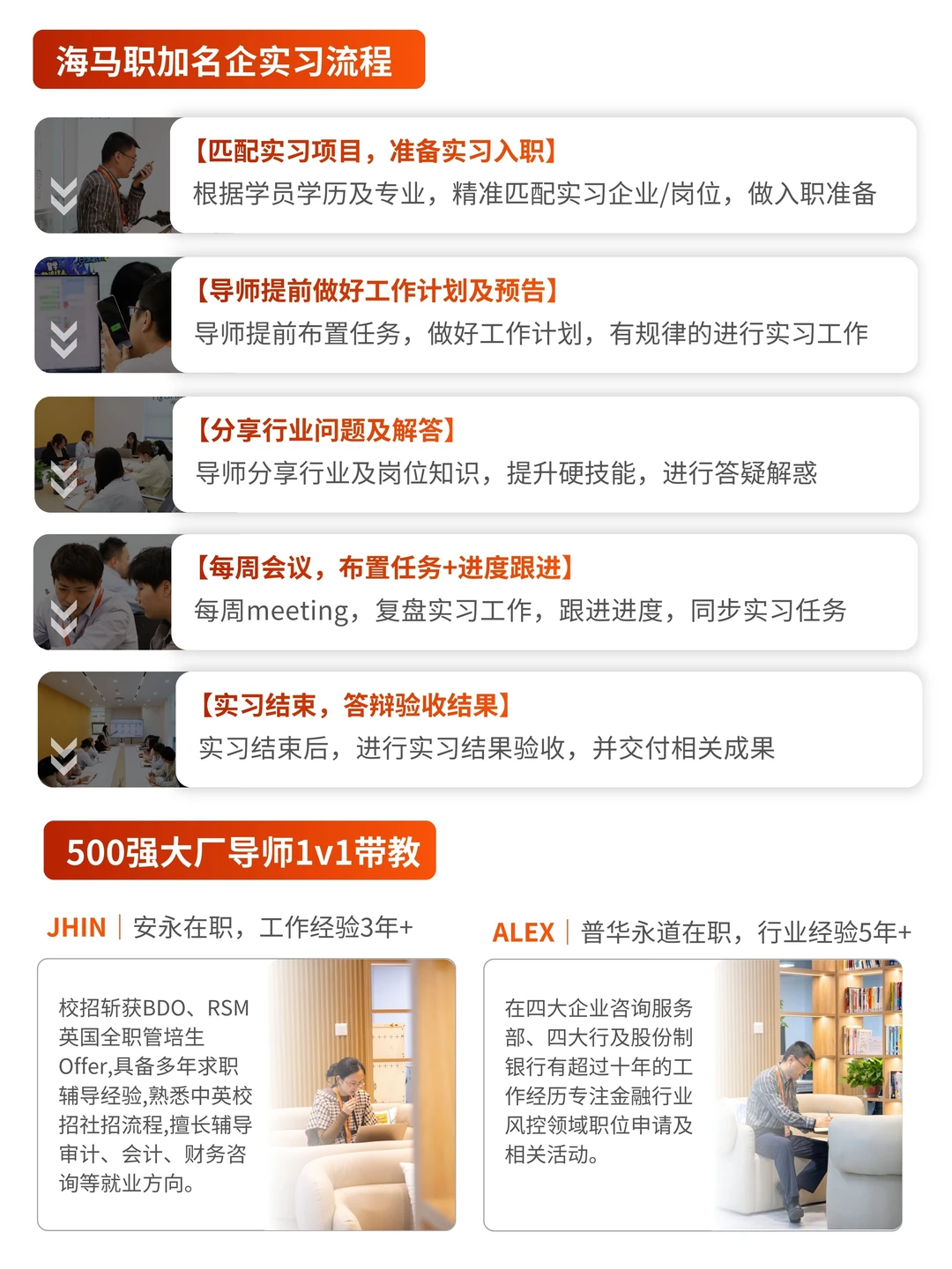 留学生500强四大实习，最近真的很好进！