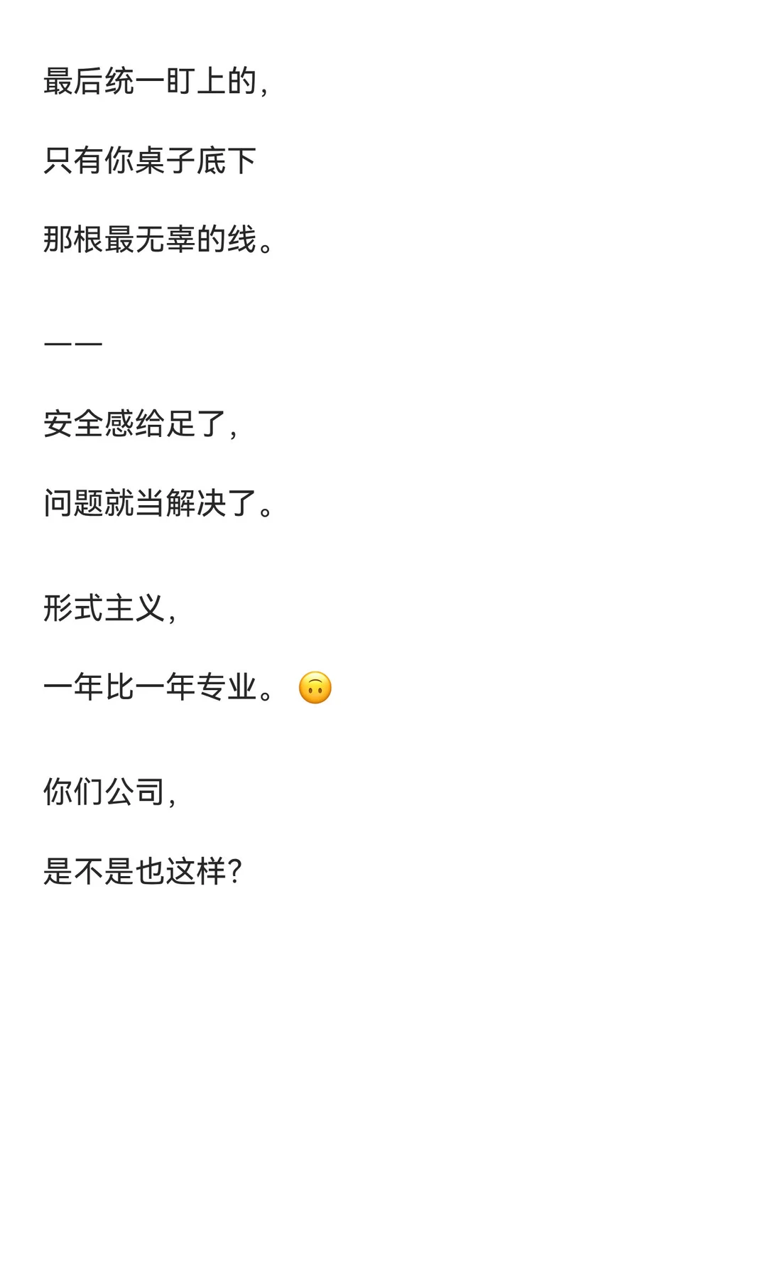 券商的“安全大检查”，永远先从充电器下手